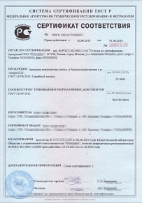 Сертификация котлов Арзамасе Добровольная сертификация